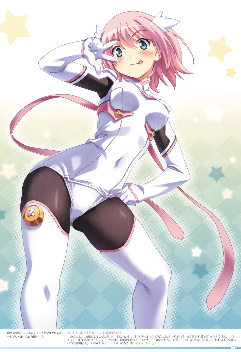 Makai Tenshi Djibril 4 Official Fanbook - Page 13