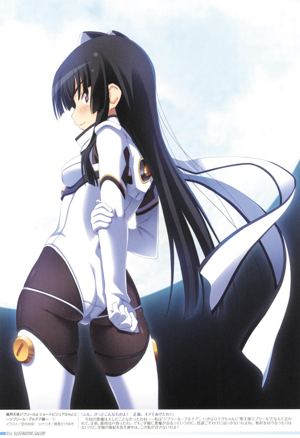 Makai Tenshi Djibril 4 Official Fanbook - Page 20