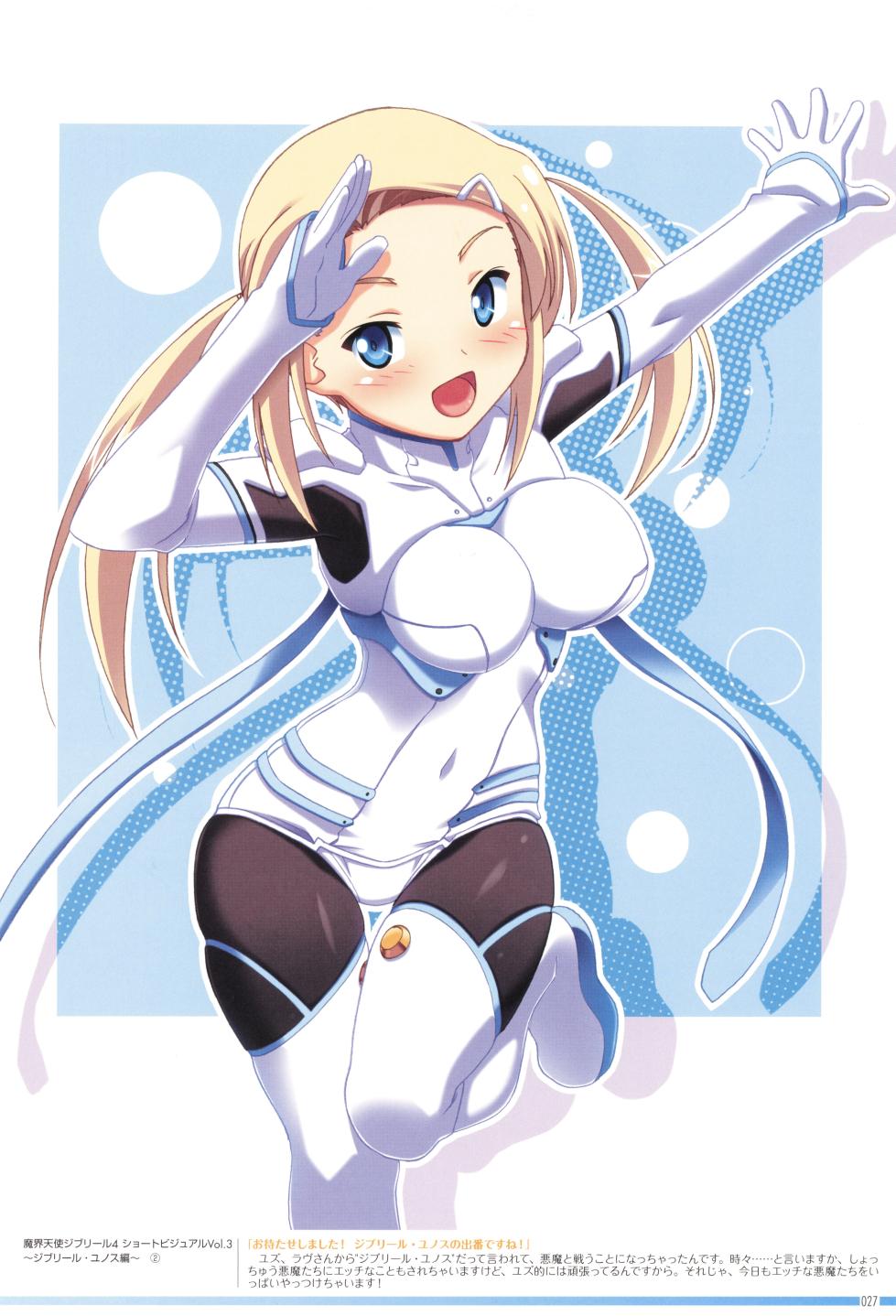 Makai Tenshi Djibril 4 Official Fanbook - Page 31