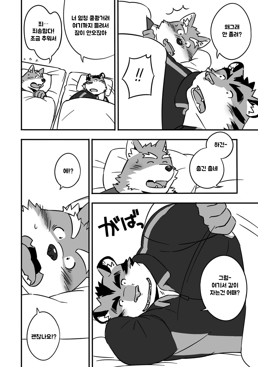 [Monstera (Mato)] Gasshuku Shoya | 합숙 첫날밤 [Korean] [Digital] - Page 5