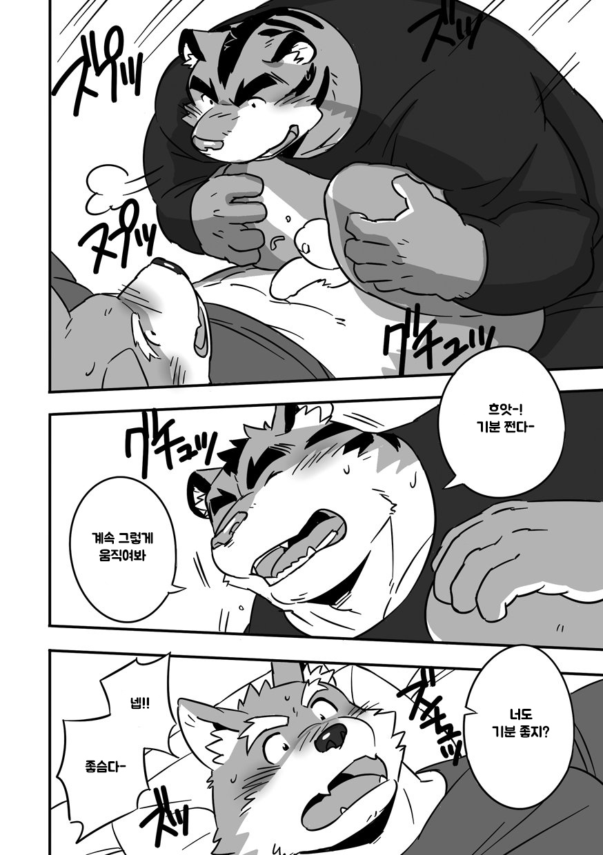 [Monstera (Mato)] Gasshuku Shoya | 합숙 첫날밤 [Korean] [Digital] - Page 11