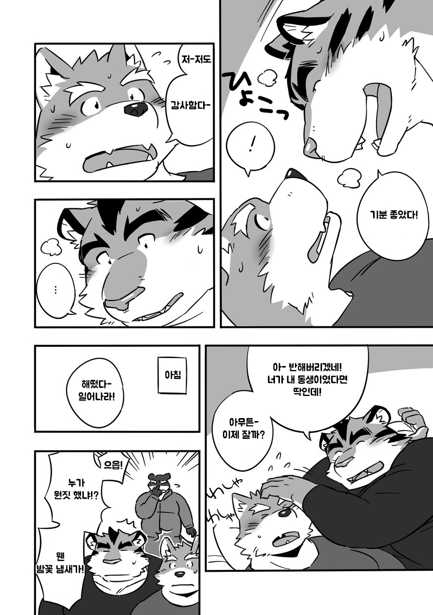 [Monstera (Mato)] Gasshuku Shoya | 합숙 첫날밤 [Korean] [Digital] - Page 13