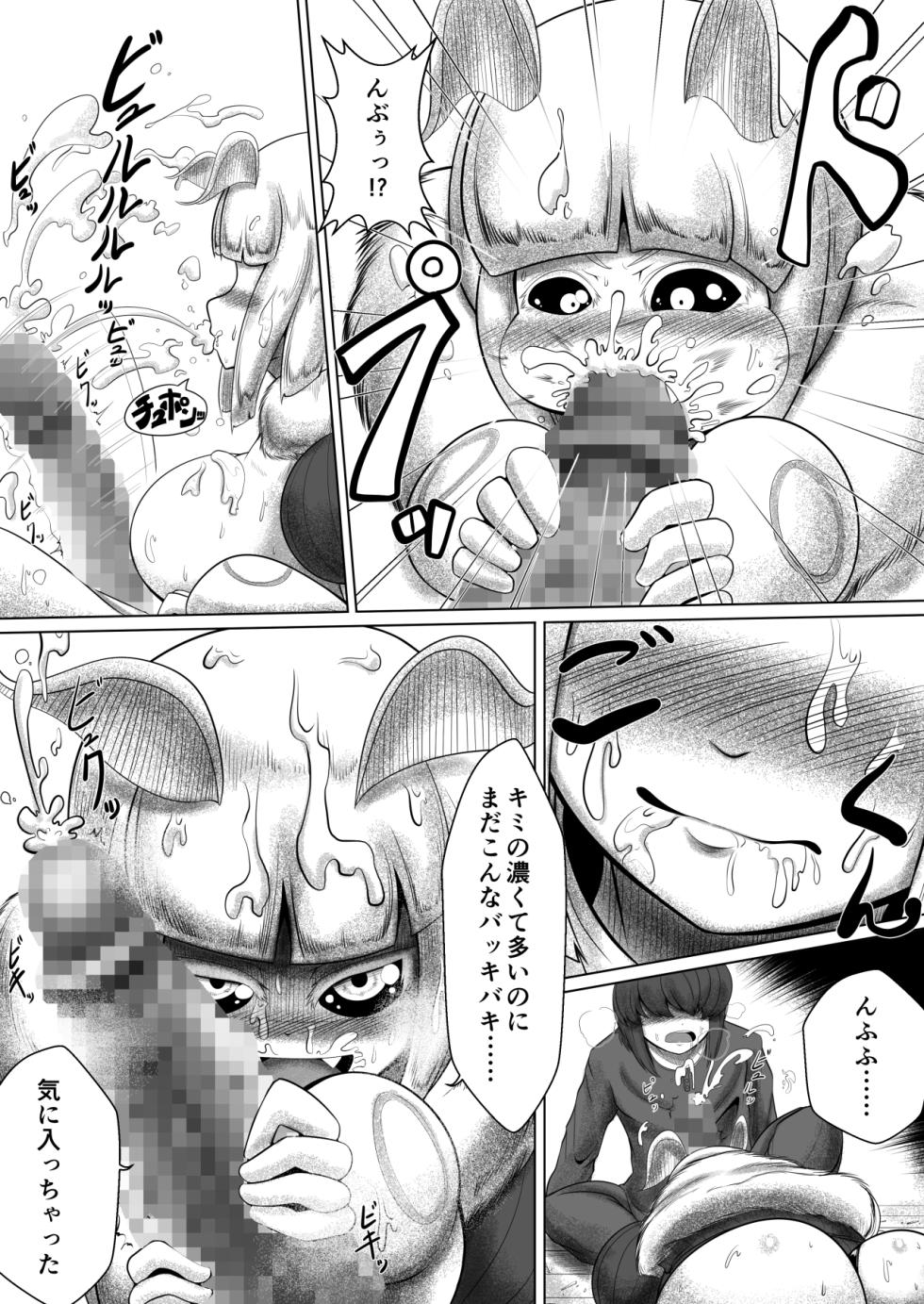 [BUGGEMAN FACTORY] Ga rō [Digital] - Page 10