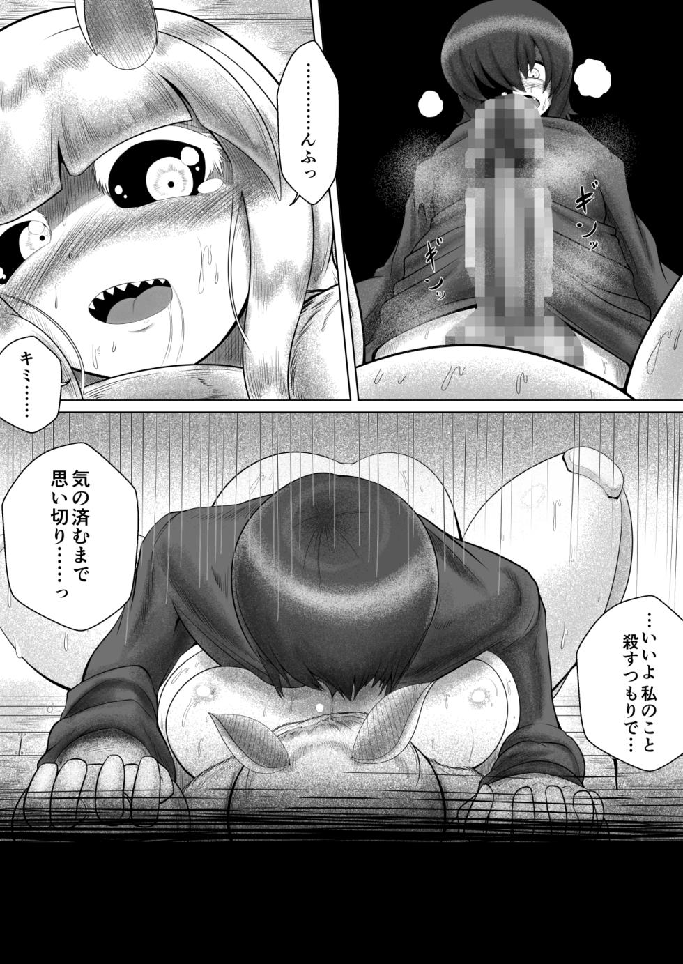 [BUGGEMAN FACTORY] Ga rō [Digital] - Page 28