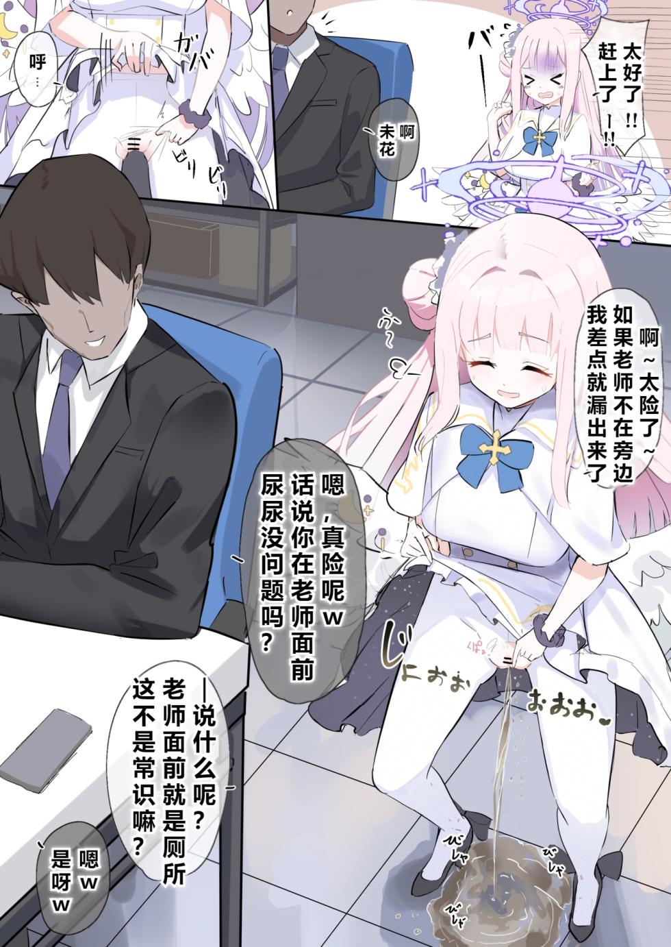 [田舎の化身] 自覚催眠、時間操作、認識阻害、常識改変シリーズ ( 个人渣翻汉化) - Page 5