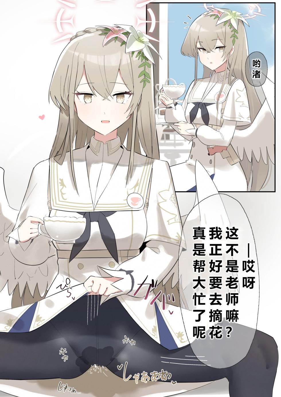 [田舎の化身] 自覚催眠、時間操作、認識阻害、常識改変シリーズ ( 个人渣翻汉化) - Page 6