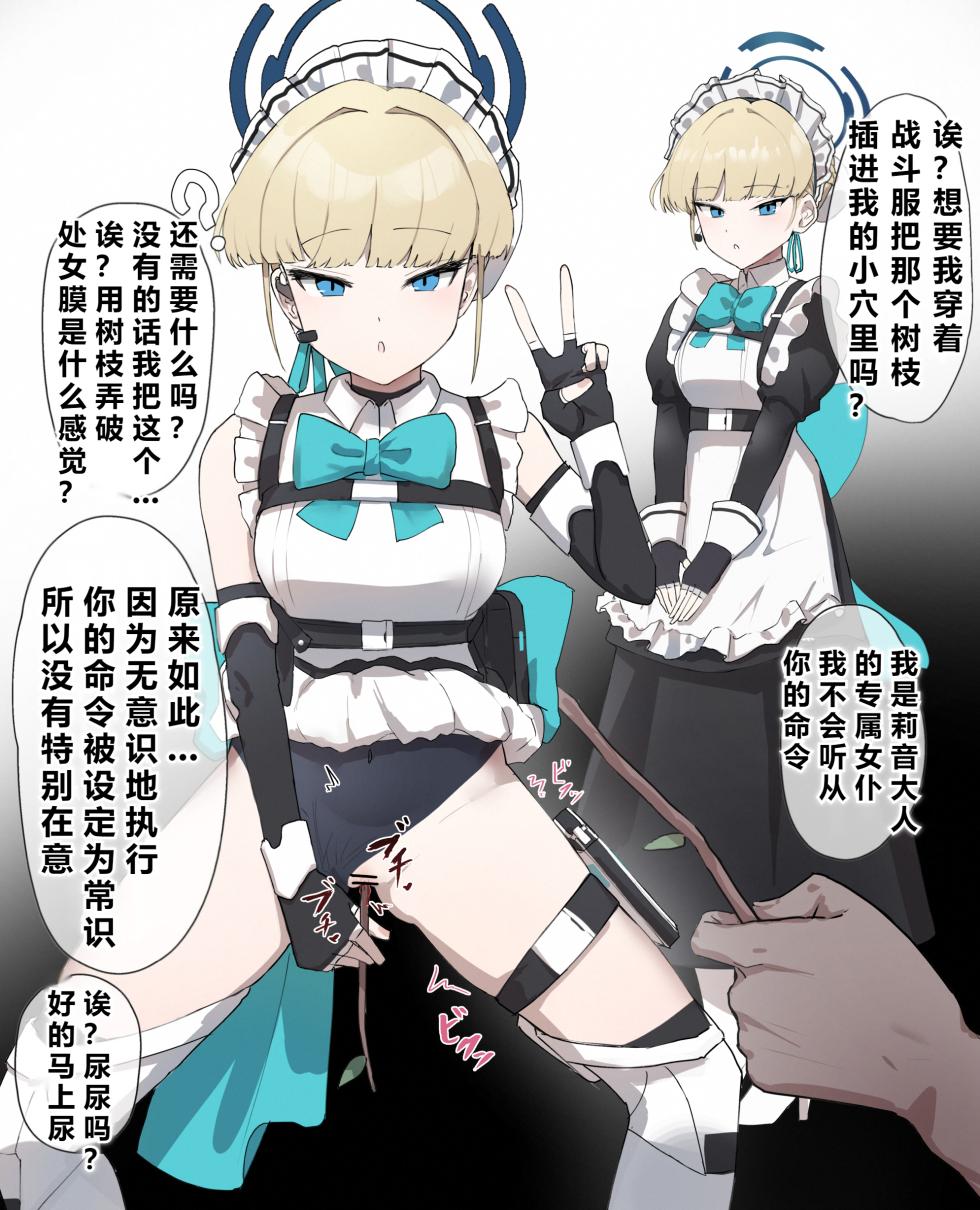 [田舎の化身] 自覚催眠、時間操作、認識阻害、常識改変シリーズ ( 个人渣翻汉化) - Page 25