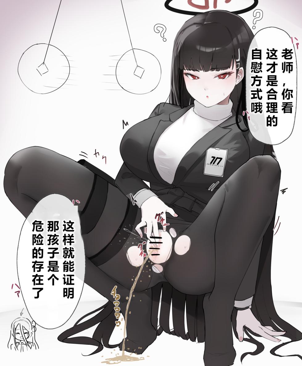 [田舎の化身] 自覚催眠、時間操作、認識阻害、常識改変シリーズ ( 个人渣翻汉化) - Page 26