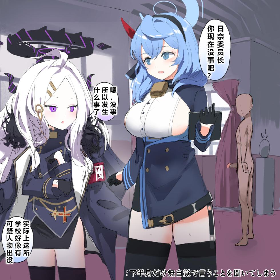 [田舎の化身] 自覚催眠、時間操作、認識阻害、常識改変シリーズ ( 个人渣翻汉化) - Page 36