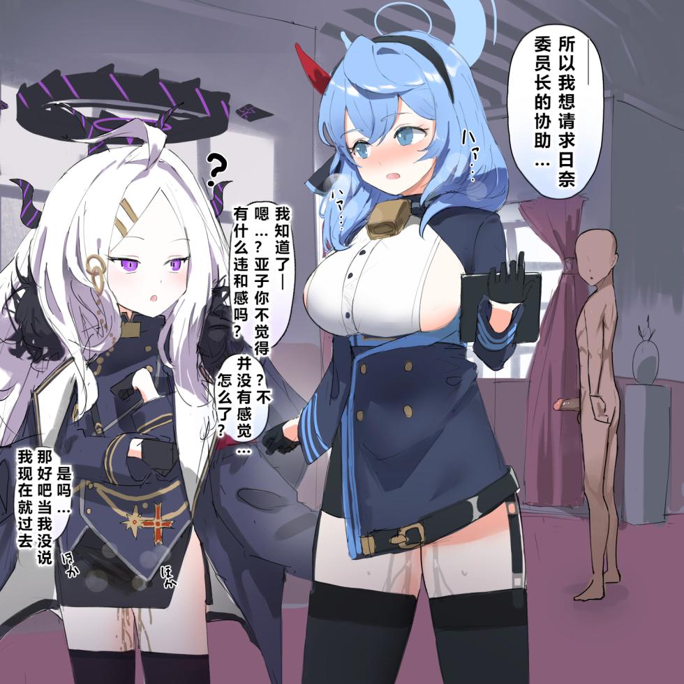 [田舎の化身] 自覚催眠、時間操作、認識阻害、常識改変シリーズ ( 个人渣翻汉化) - Page 38