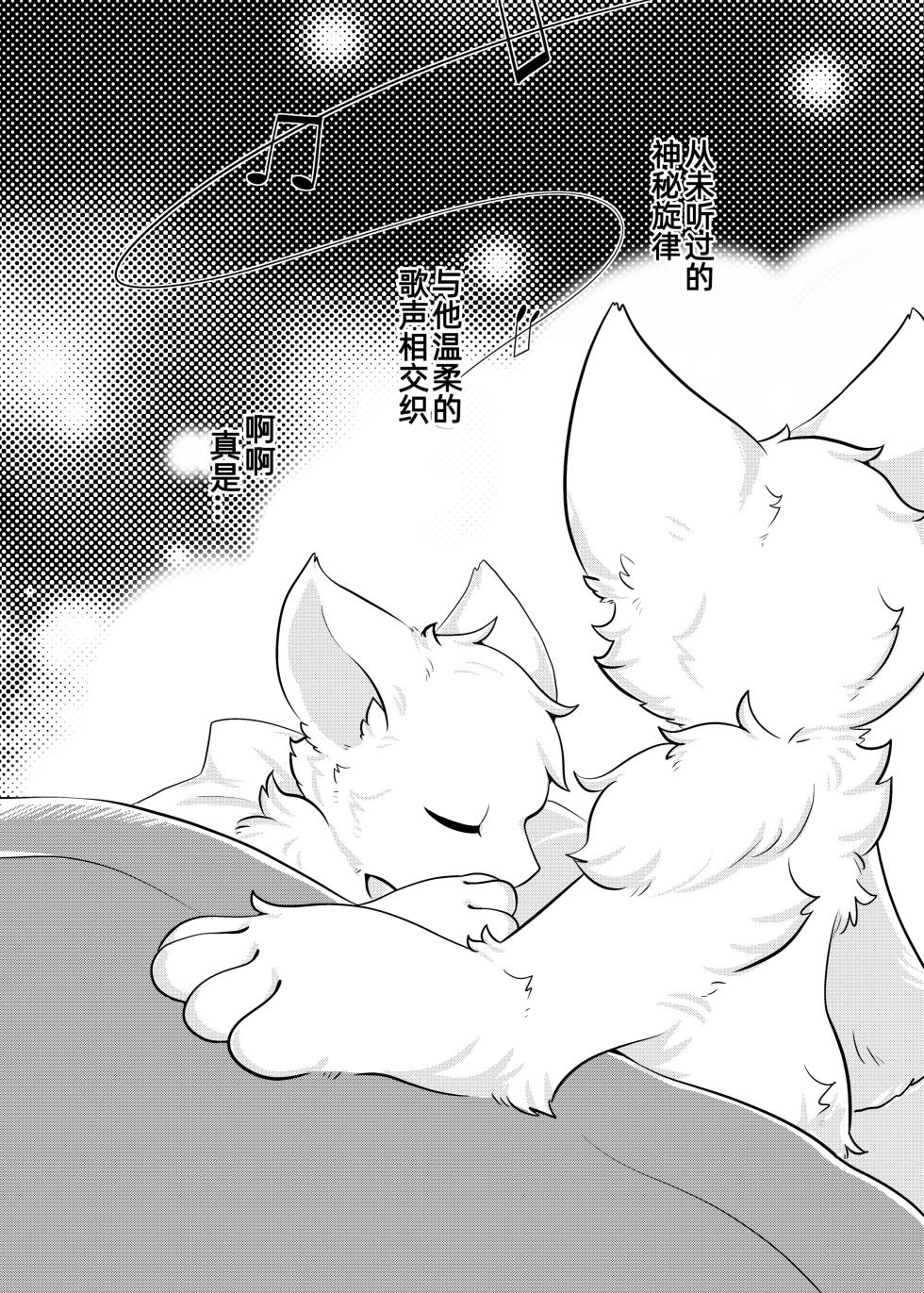 [Hoshineko Nikki(Hoshino)] Ah, Itoshi No Hujimi Kun | 啊啊，亲爱的不死身君(番外)[Chinese][CYJ233个人汉化] - Page 13