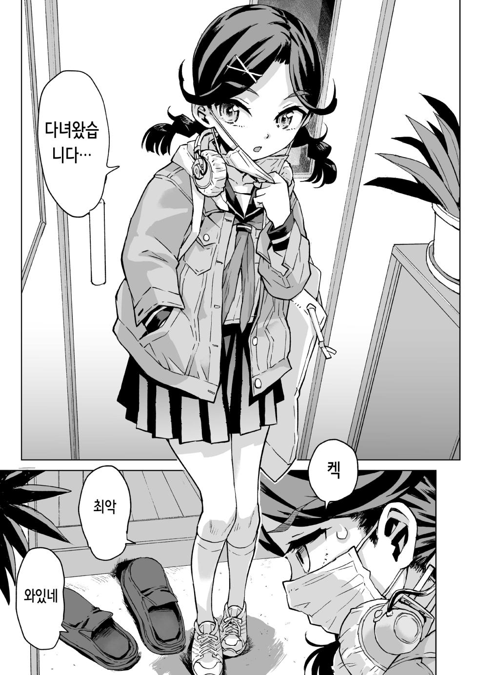 [Misaki (Minasuki Popuri)] Yume-chan Yume Appli Suikan | 유메 쨩 꿈 어플 수면간 [Korean] - Page 3