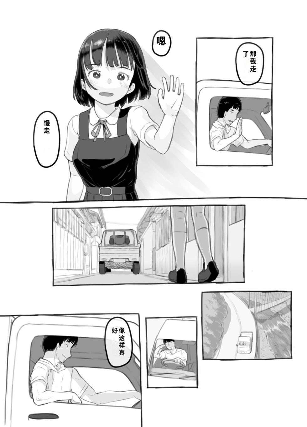 [Kuromahou Kenkyuujo (Nukaji,539s)] Ore no musume wa moto Kano ni | 我的女儿貌视前女友 [Chinese] [z78102快速机翻] [Digital] - Page 13