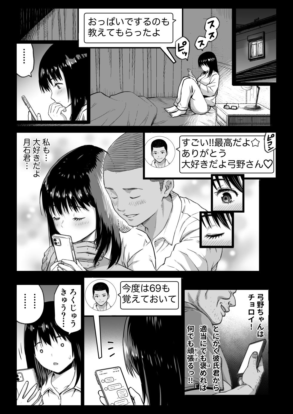 [Kamakiri Farm] Kareshi Mochi Gakusei Beit Yumino-chan wa Kyou mo Tenchou ni Nerawareru - Page 40