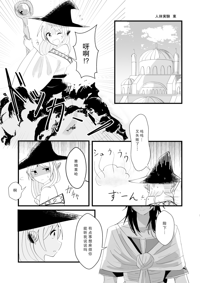 [Aisoi] urophilia (Magi: The Labyrinth of Magic) [Chinese] [柠檬茶汉化组] [Digital] - Page 3