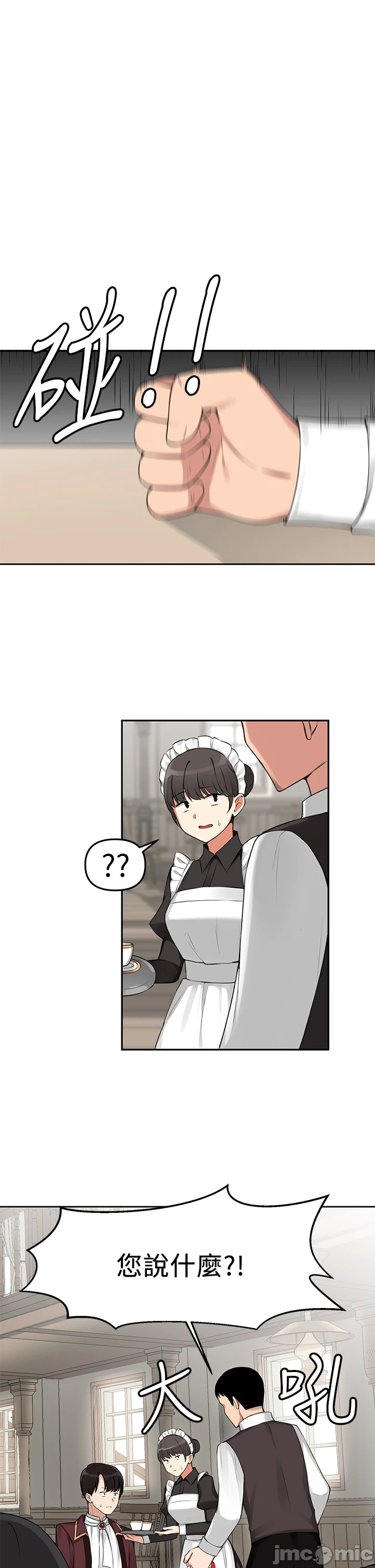 Elf Who Likes to be Humiliated Chapters 1 to 10 - Page 2