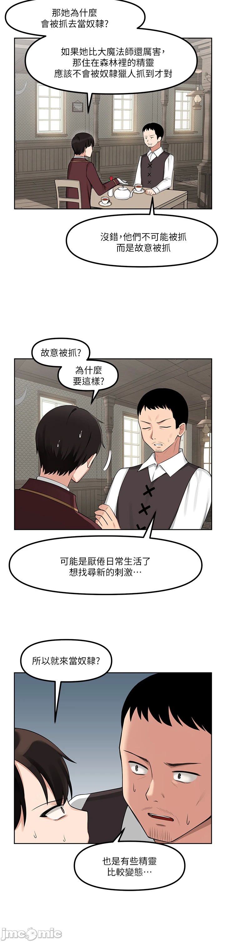 Elf Who Likes to be Humiliated Chapters 1 to 10 - Page 9