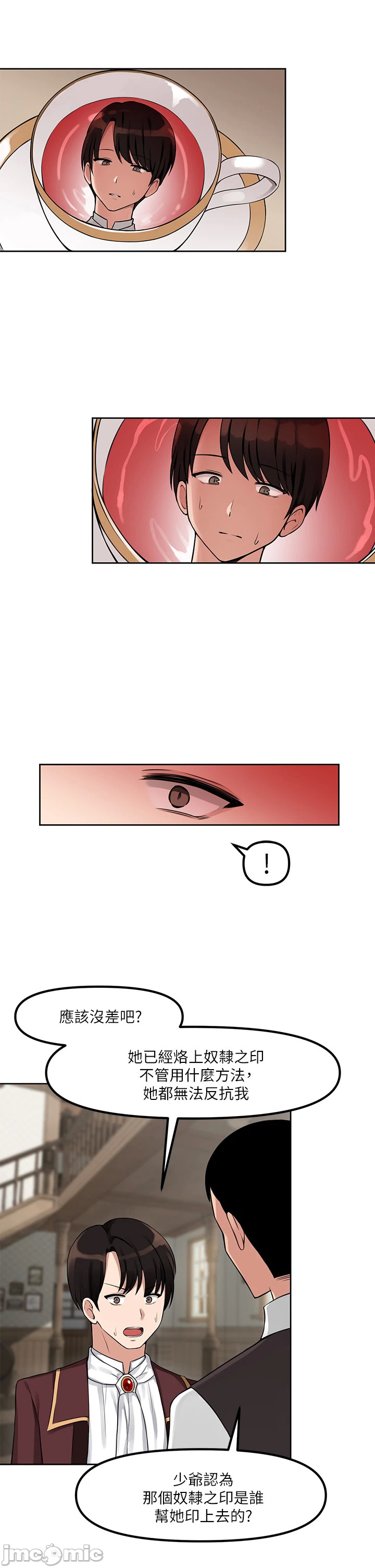 Elf Who Likes to be Humiliated Chapters 1 to 10 - Page 10