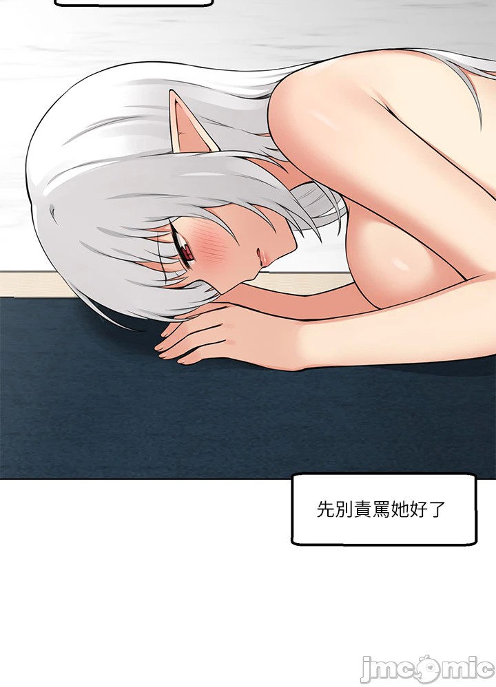 Elf Who Likes to be Humiliated Chapters 1 to 10 - Page 14