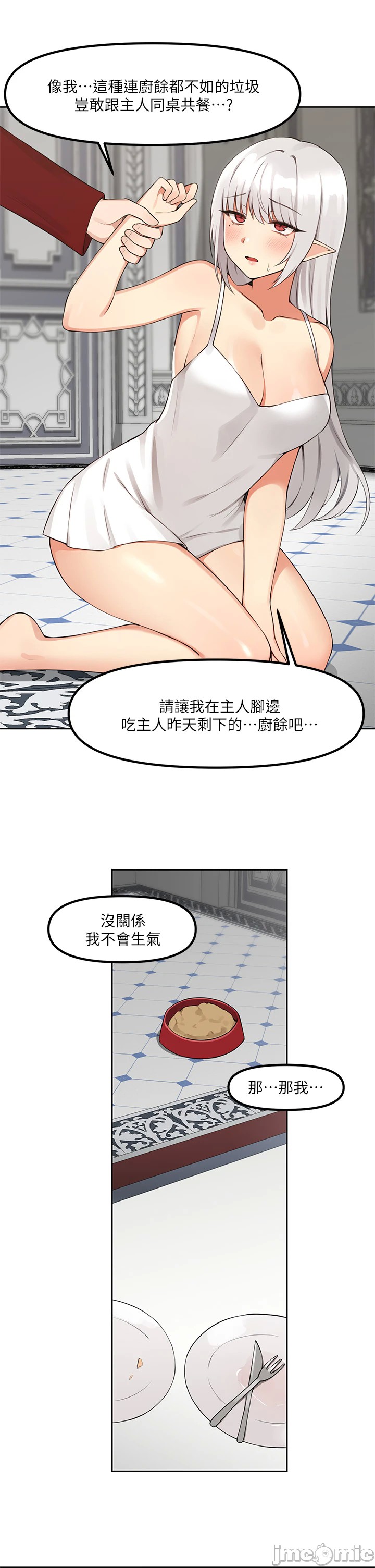 Elf Who Likes to be Humiliated Chapters 1 to 10 - Page 19