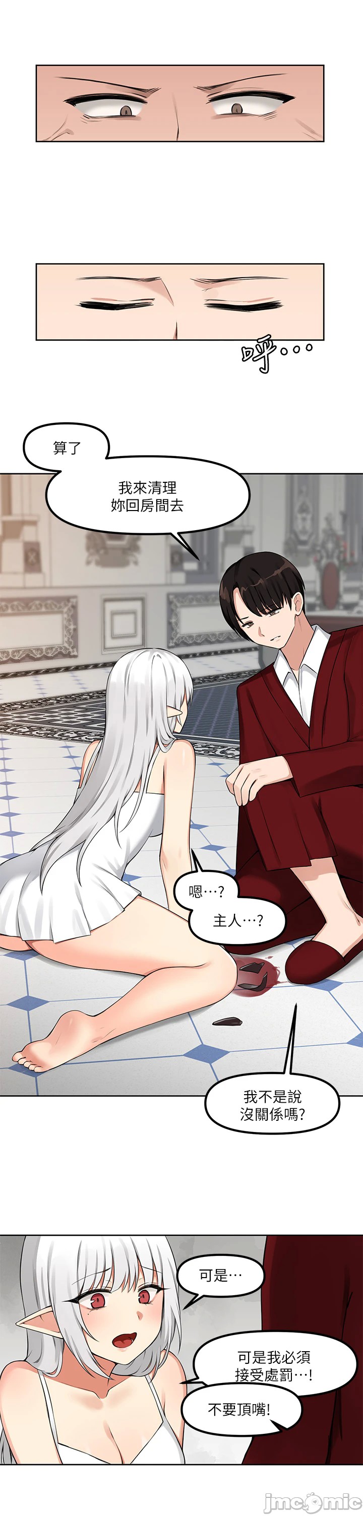 Elf Who Likes to be Humiliated Chapters 1 to 10 - Page 23