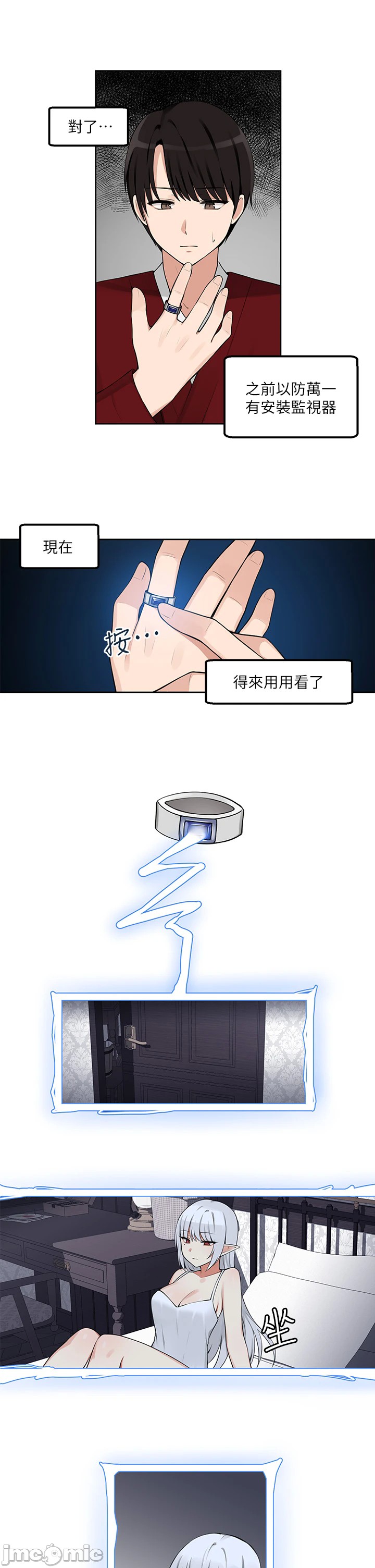 Elf Who Likes to be Humiliated Chapters 1 to 10 - Page 25