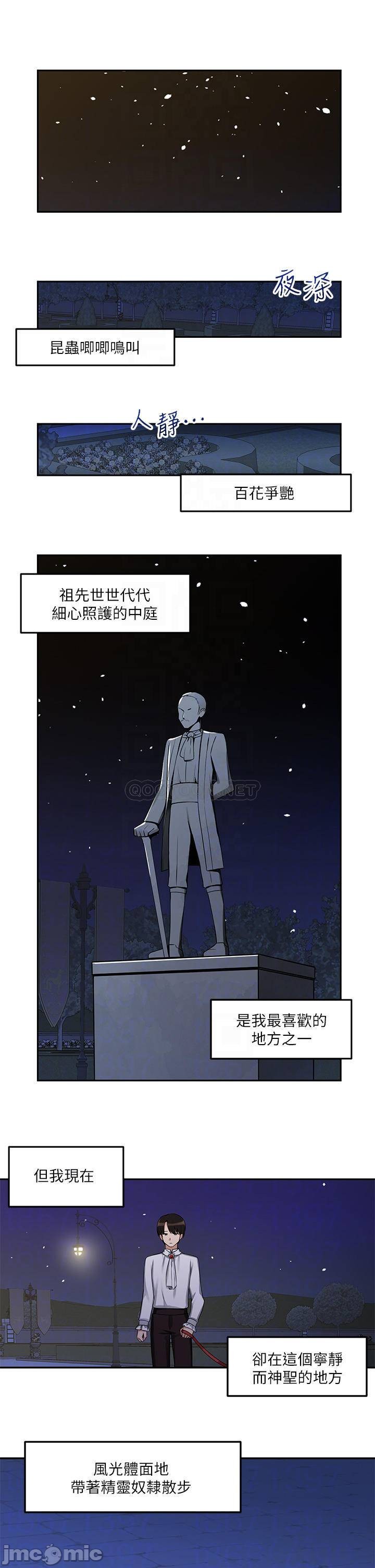 Elf Who Likes to be Humiliated Chapters 1 to 10 - Page 42