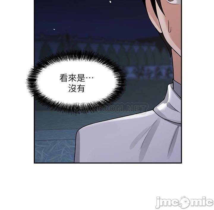 Elf Who Likes to be Humiliated Chapters 1 to 10 - Page 58