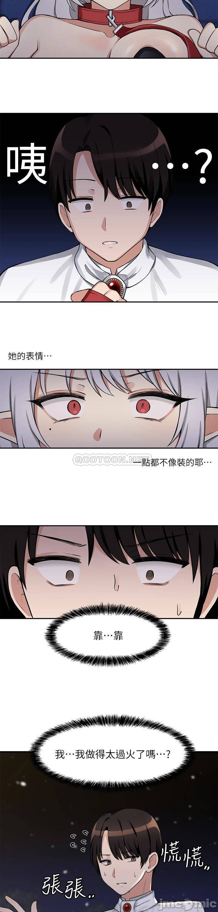 Elf Who Likes to be Humiliated Chapters 1 to 10 - Page 67