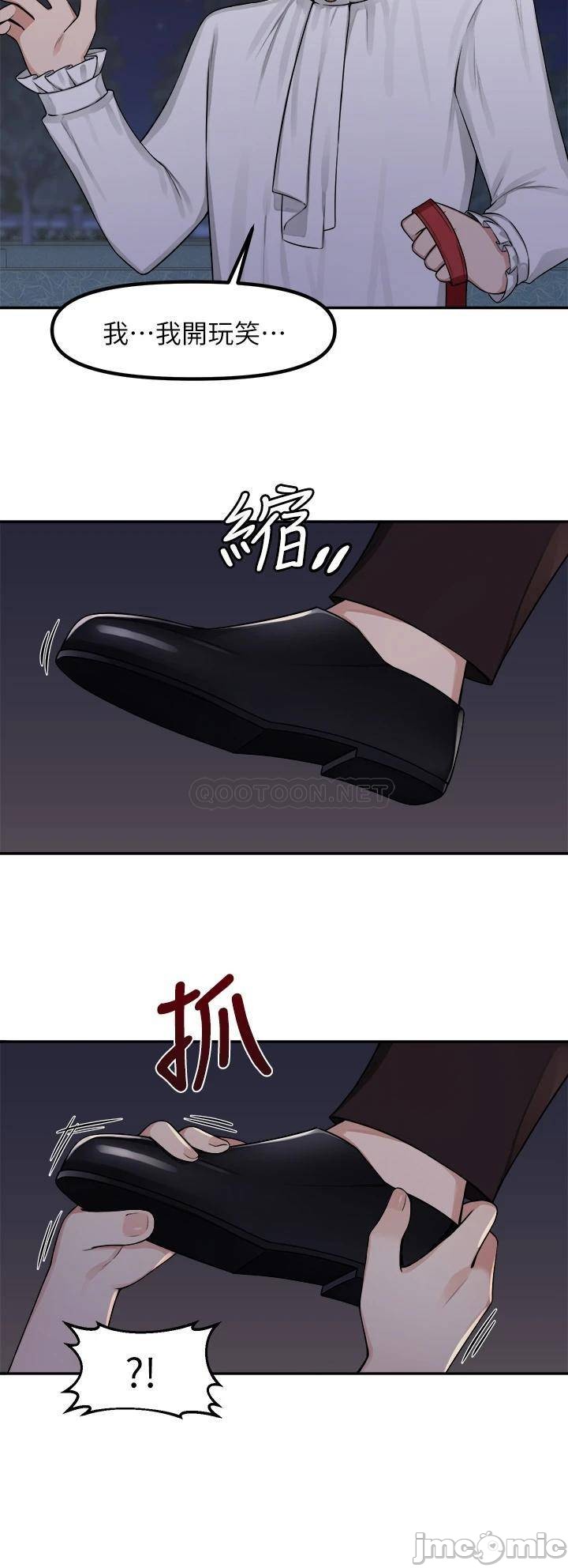 Elf Who Likes to be Humiliated Chapters 1 to 10 - Page 68