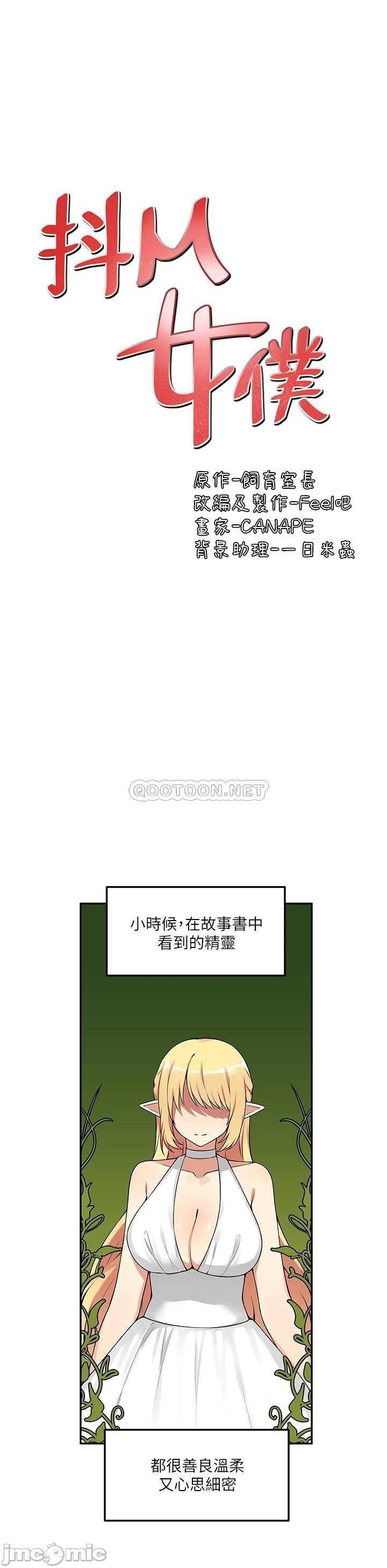 Elf Who Likes to be Humiliated Chapters 1 to 10 - Page 70