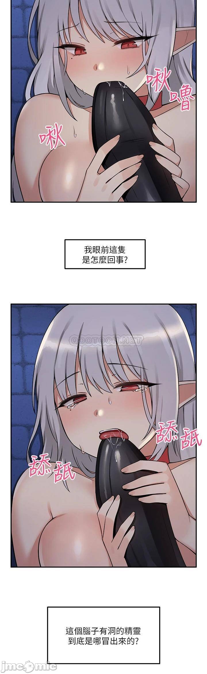 Elf Who Likes to be Humiliated Chapters 1 to 10 - Page 72