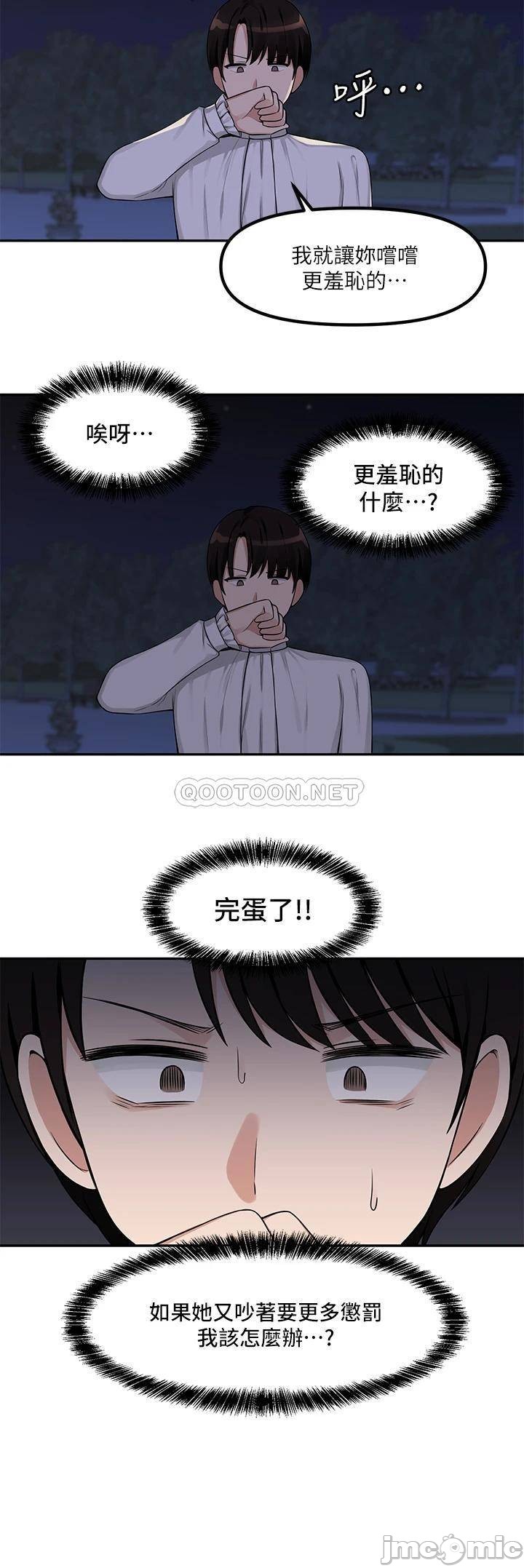 Elf Who Likes to be Humiliated Chapters 1 to 10 - Page 78