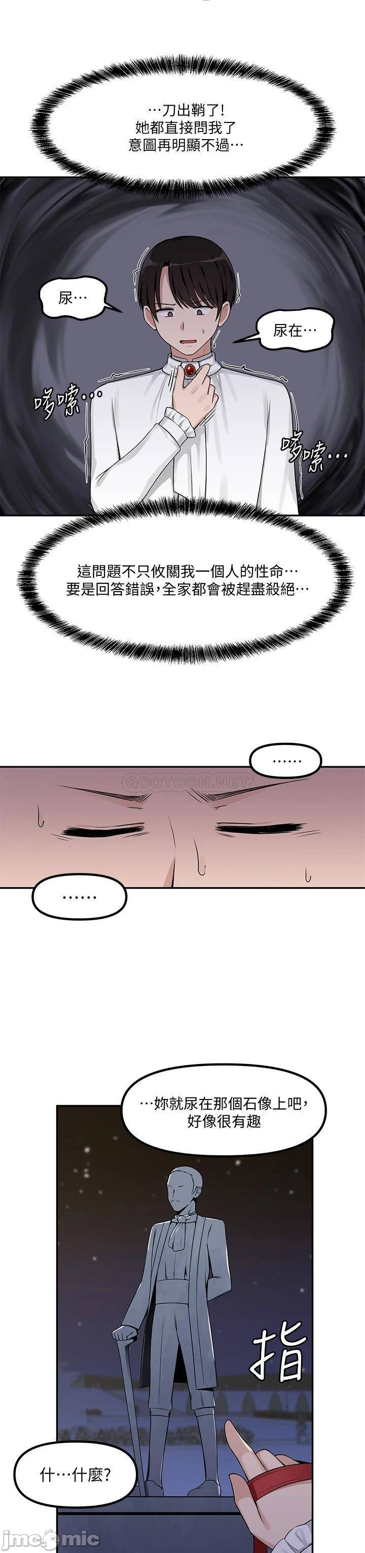 Elf Who Likes to be Humiliated Chapters 1 to 10 - Page 93