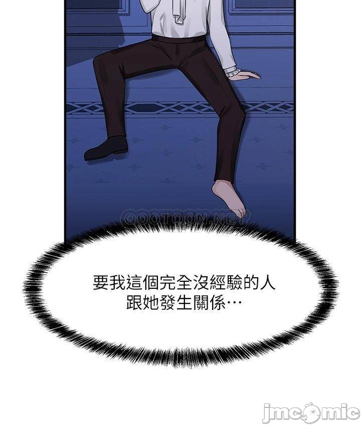 Elf Who Likes to be Humiliated Chapters 1 to 10 - Page 127