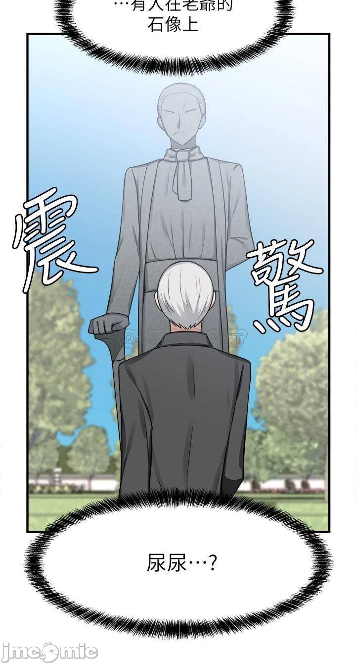 Elf Who Likes to be Humiliated Chapters 1 to 10 - Page 132