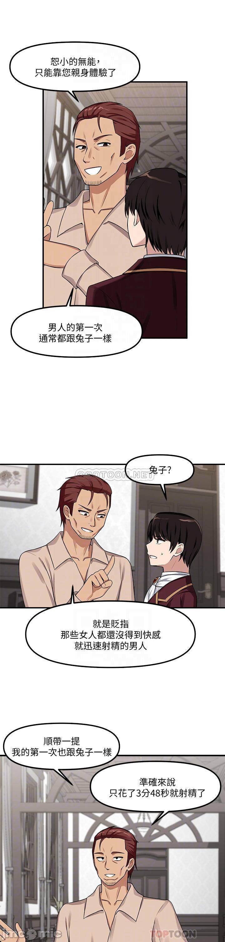 Elf Who Likes to be Humiliated Chapters 1 to 10 - Page 163