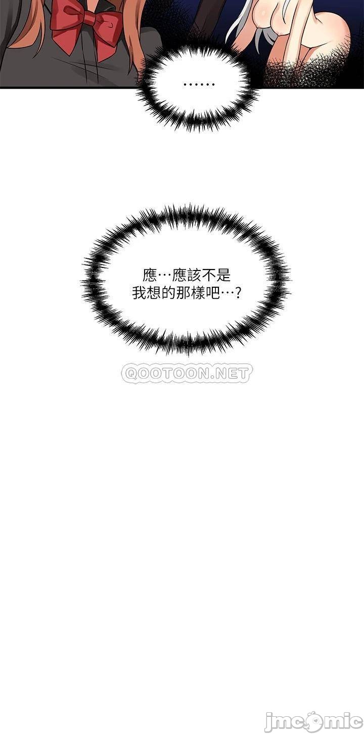 Elf Who Likes to be Humiliated Chapters 1 to 10 - Page 190