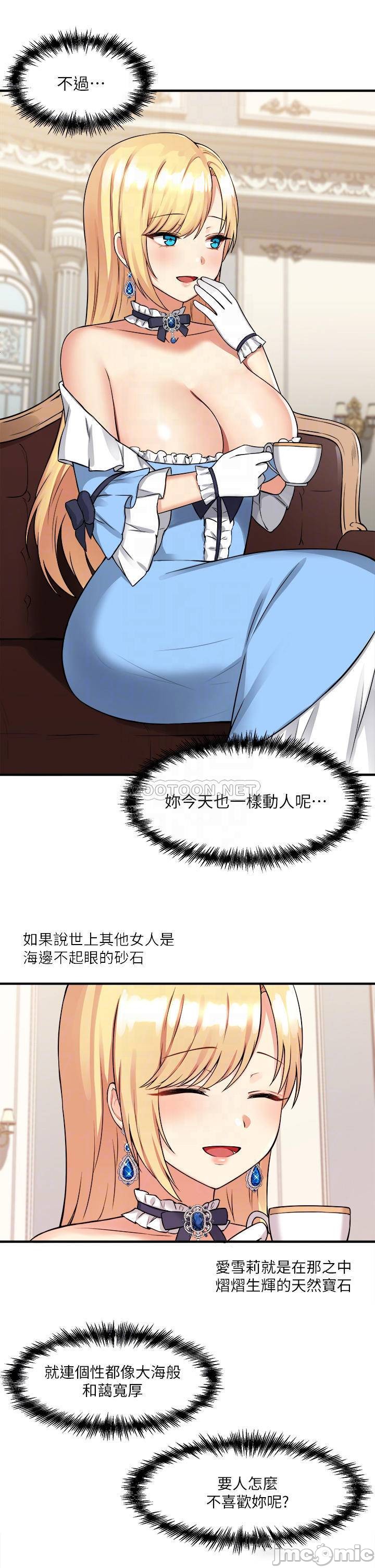 Elf Who Likes to be Humiliated Chapters 1 to 10 - Page 194