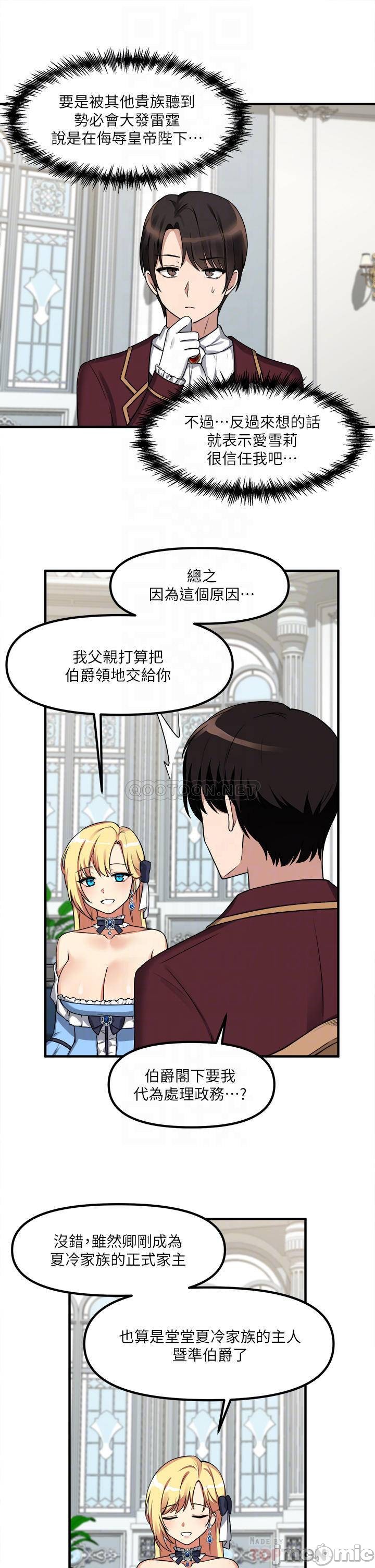 Elf Who Likes to be Humiliated Chapters 1 to 10 - Page 206