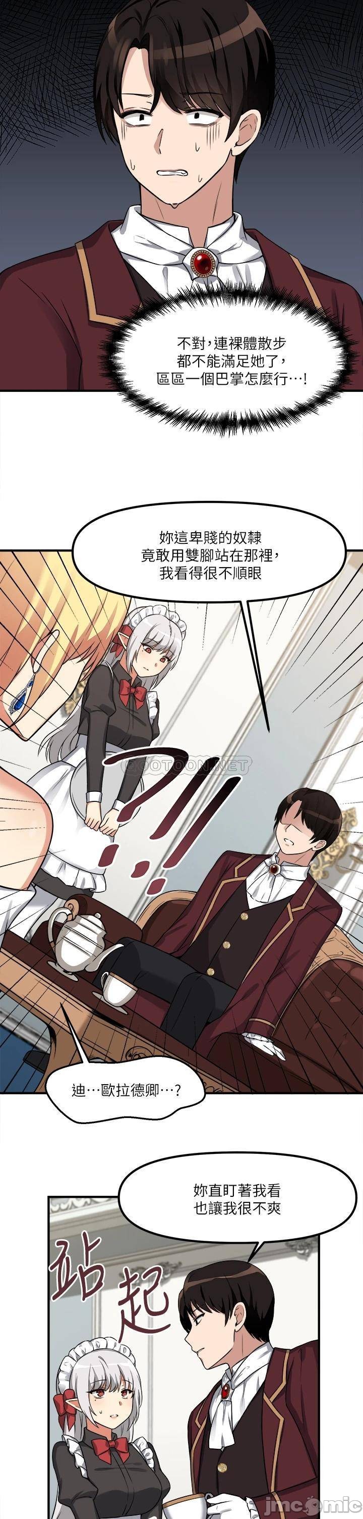 Elf Who Likes to be Humiliated Chapters 1 to 10 - Page 210