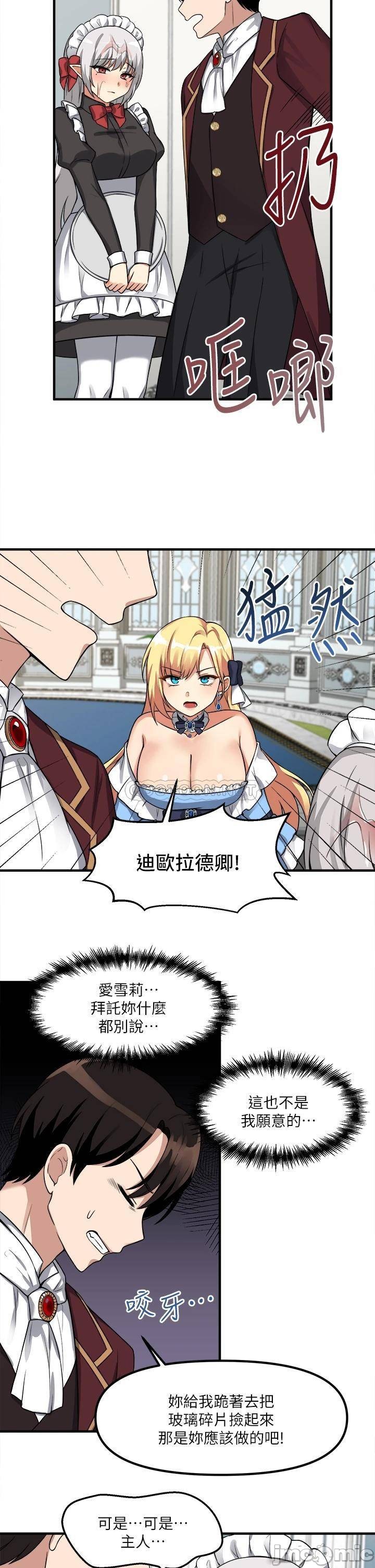 Elf Who Likes to be Humiliated Chapters 1 to 10 - Page 213