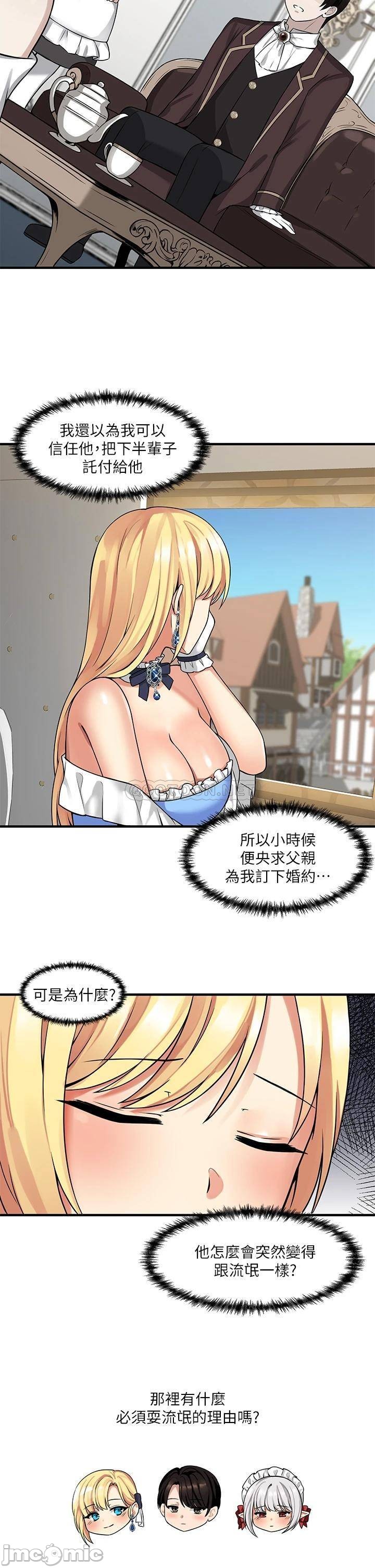 Elf Who Likes to be Humiliated Chapters 1 to 10 - Page 240