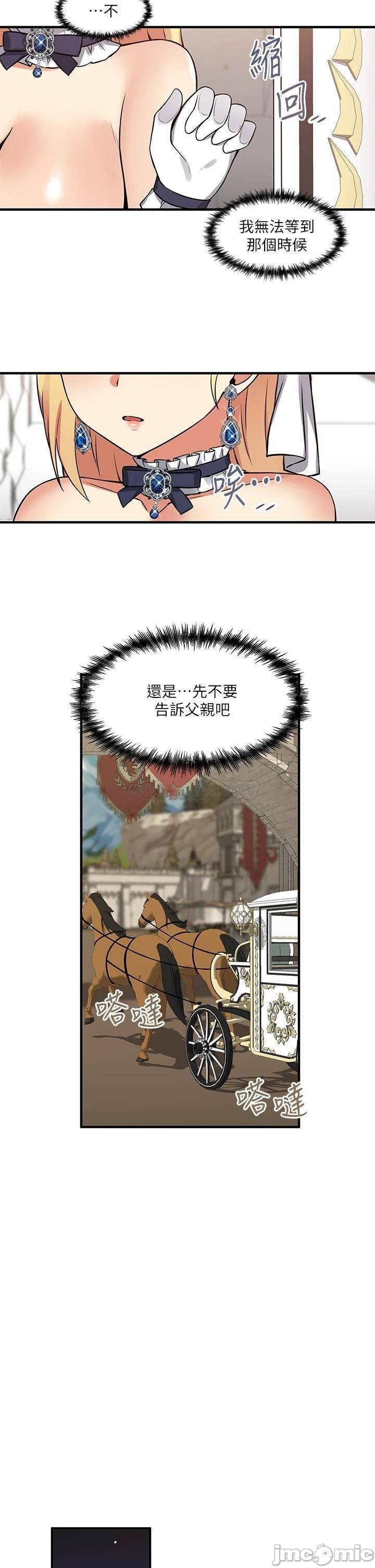 Elf Who Likes to be Humiliated Chapters 1 to 10 - Page 246