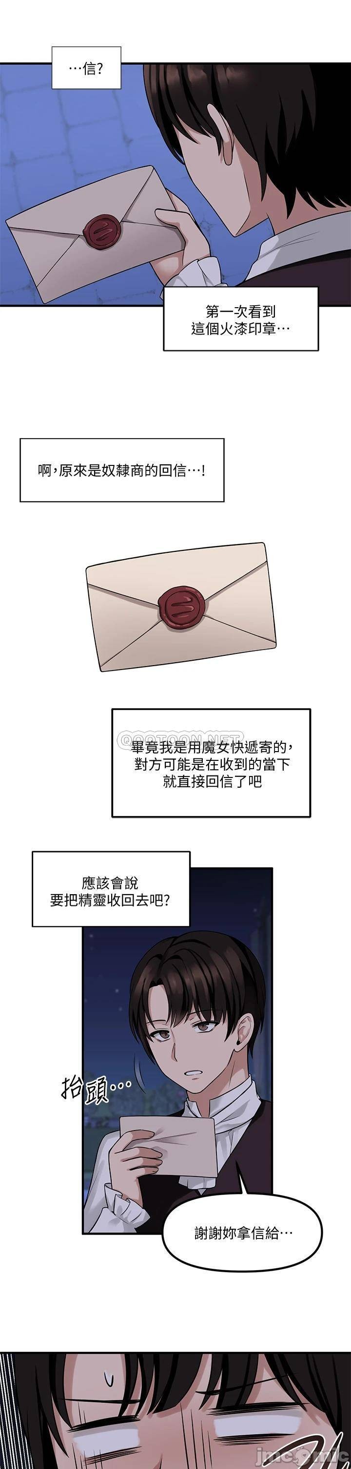 Elf Who Likes to be Humiliated Chapters 1 to 10 - Page 255