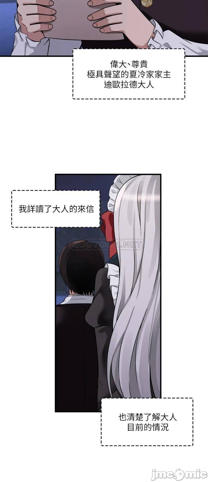 Elf Who Likes to be Humiliated Chapters 1 to 10 - Page 264