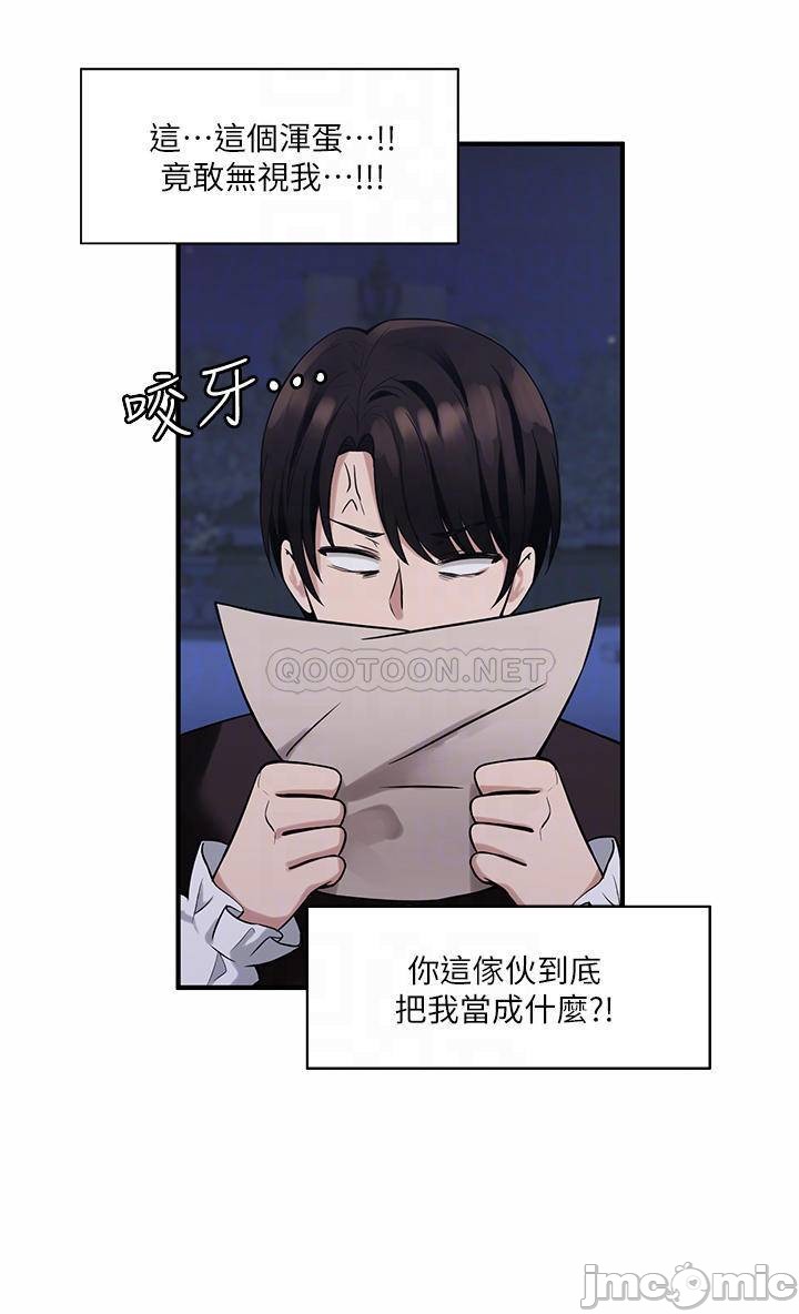 Elf Who Likes to be Humiliated Chapters 1 to 10 - Page 267