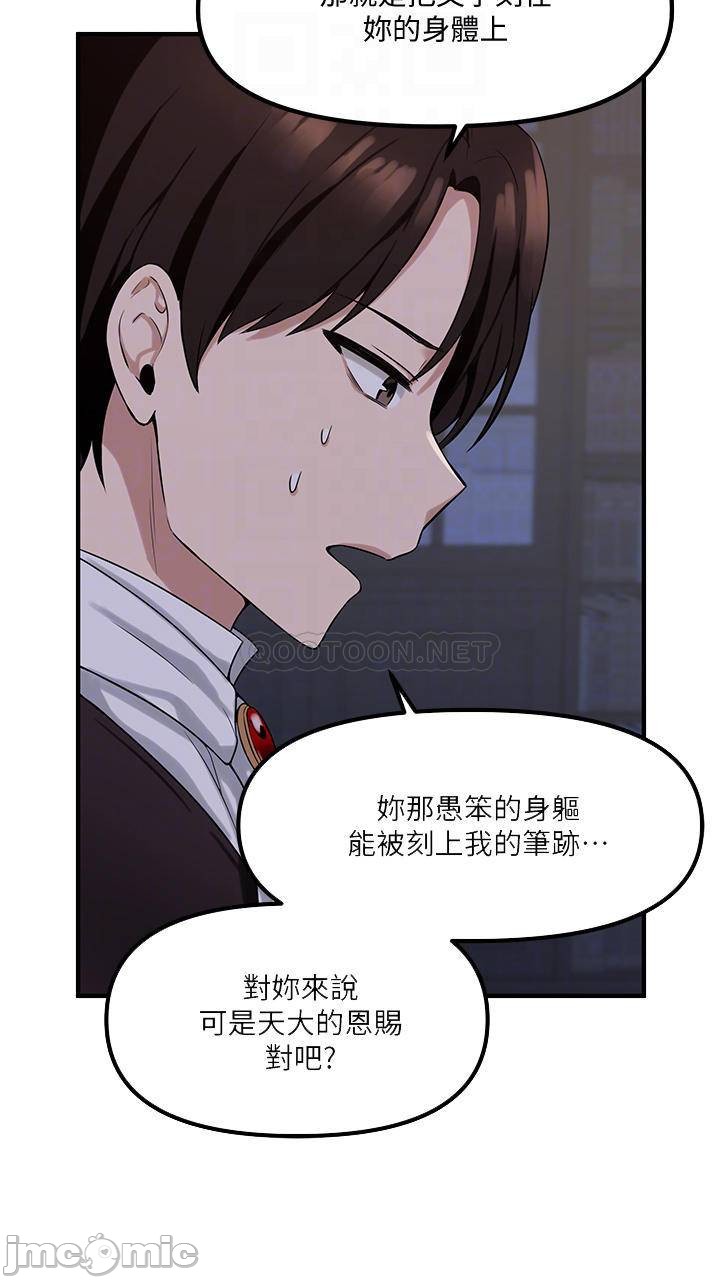 Elf Who Likes to be Humiliated Chapters 1 to 10 - Page 295