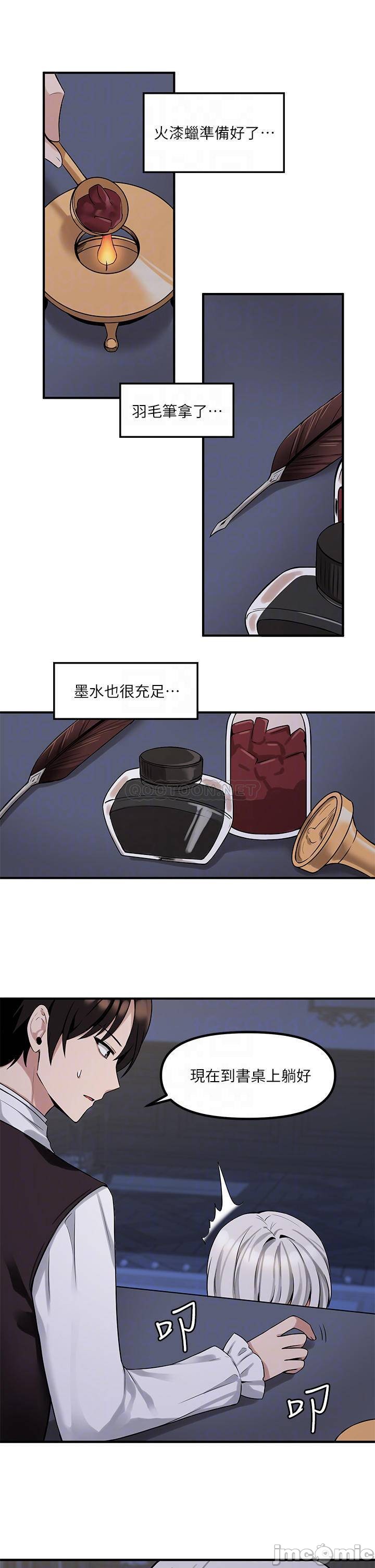 Elf Who Likes to be Humiliated Chapters 1 to 10 - Page 299