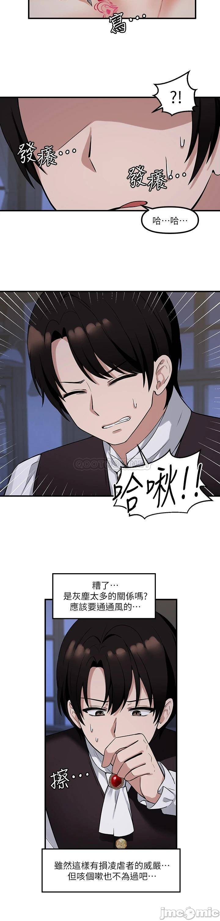 Elf Who Likes to be Humiliated Chapters 1 to 10 - Page 318